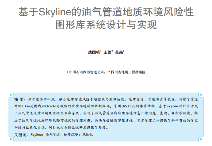 Skyline͚ܵ|(zh)h(hun)L(fng)U(xin)ԈDΎϵy(tng)O(sh)Ӌ(j)c(sh)F(xin)